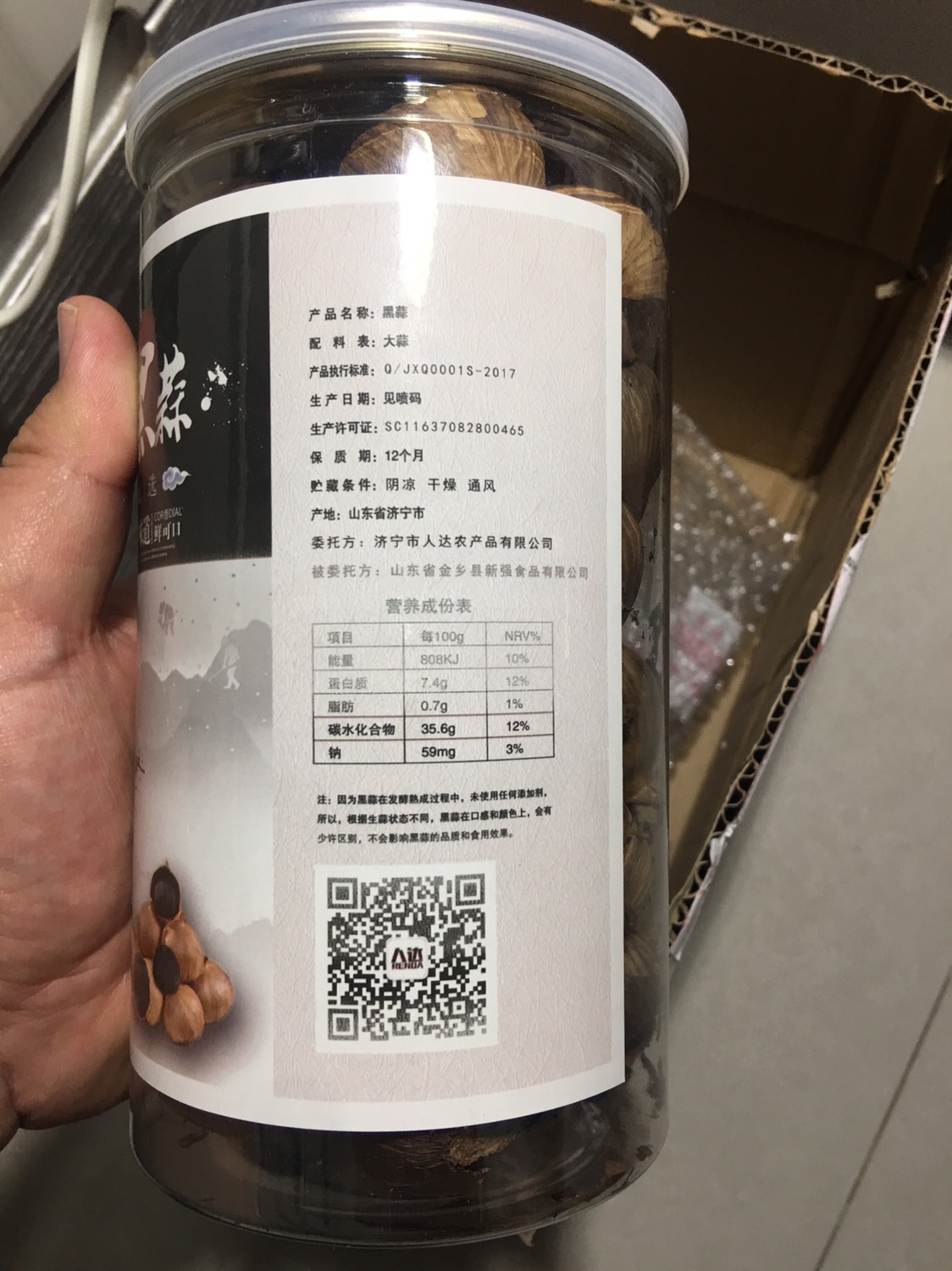 独头发酵黑蒜500克