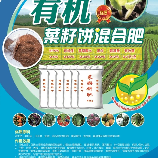 象州县土壤改良肥 