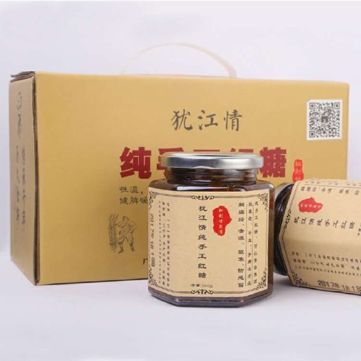 赣州甘蔗原汁红糖