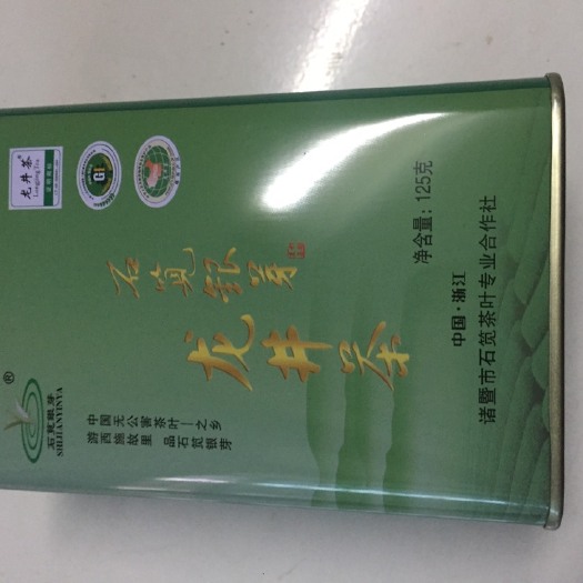 诸暨市高山绿茶 礼盒装 一级