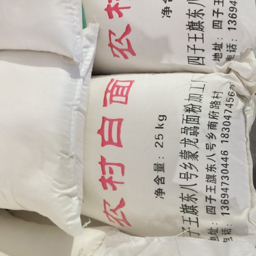 四子王旗小麦粉 中筋面粉