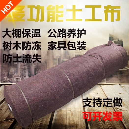 睢宁县保温被 温室大棚防寒毛毡保温棉被公路养护毯家具包装毛毯保湿工程土工布