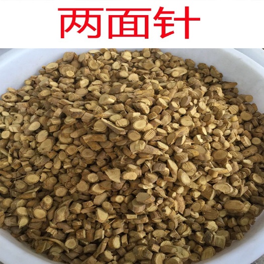 两面针 