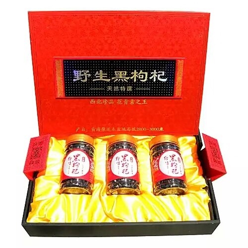 运城黑枸杞 一级 
