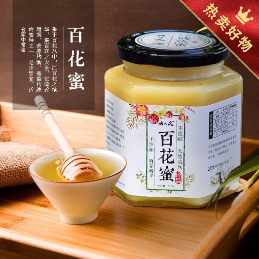金华野生蜂蜜 2年 塑料瓶装 90%以上 