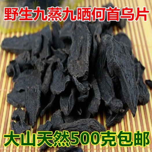 玉林首乌