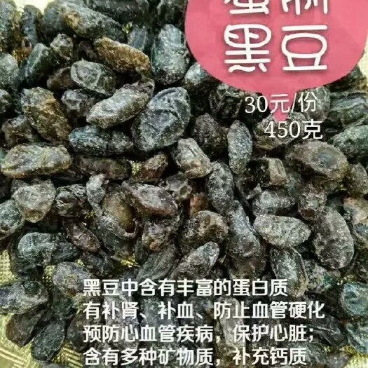 新余大黑豆 