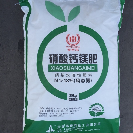 太原硝酸钙镁