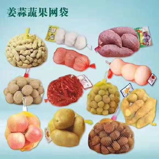 金乡县网袋 