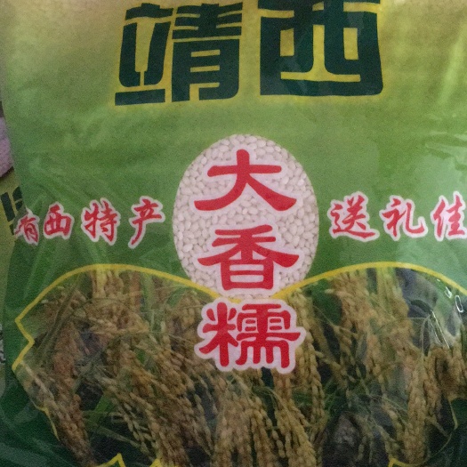 百色圆糯米 