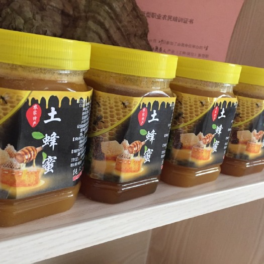 漳县土蜂蜜 塑料瓶装 2年以上 98% 