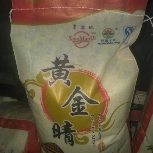 原阳县黄金晴大米 一等品 一季稻 粳米 