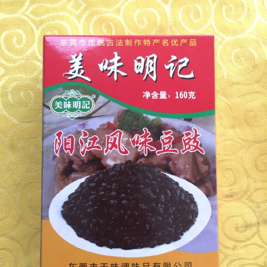 东莞市黑豆豉 