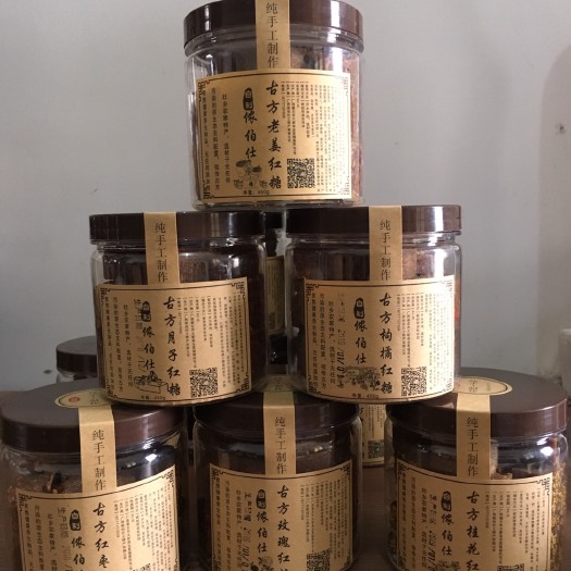 大新县甘蔗原汁红糖 