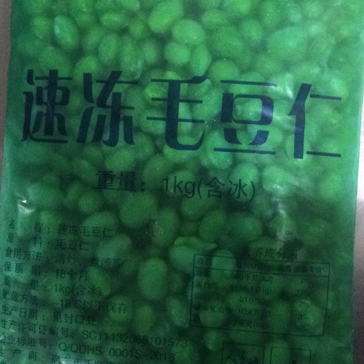 常州冻毛豆  速冻优质毛豆（口感及佳）