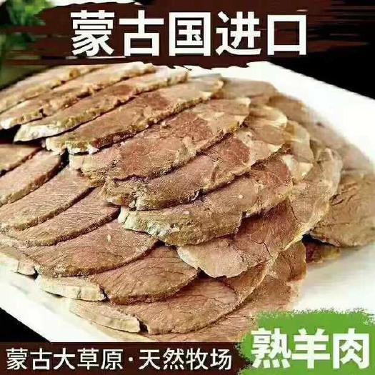 淄博羊肉类 简加工 