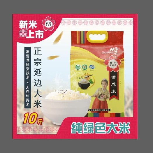 青岛吉粳81号大米 一等品 粳米 再生稻 