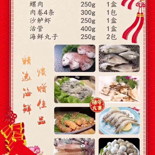 东山县深海海鲜 