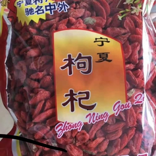 广州宁夏枸杞 特级 