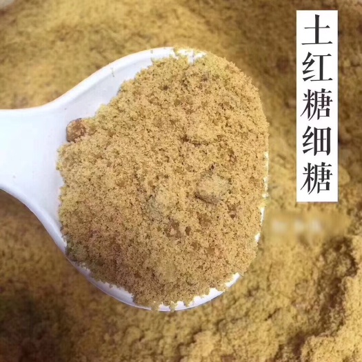 义乌市红糖 