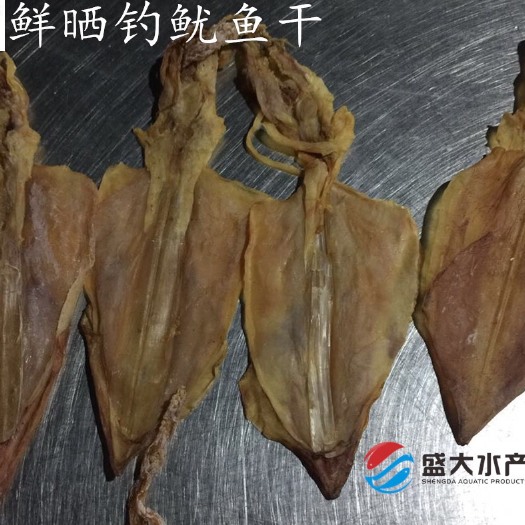 东山县 海钓鱿鱼干，船上现钓现晒，味鲜肉细腻
