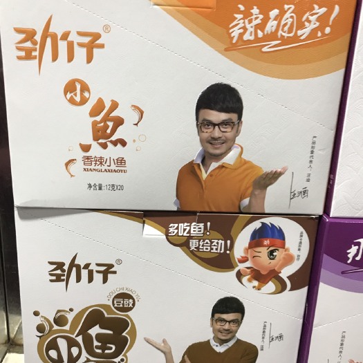 广州辣鱼干 6-12个月 