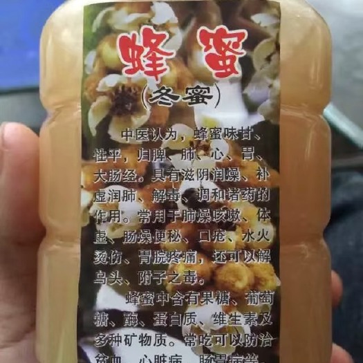 云霄县土蜂蜜 80%以上 2年 玻璃瓶装