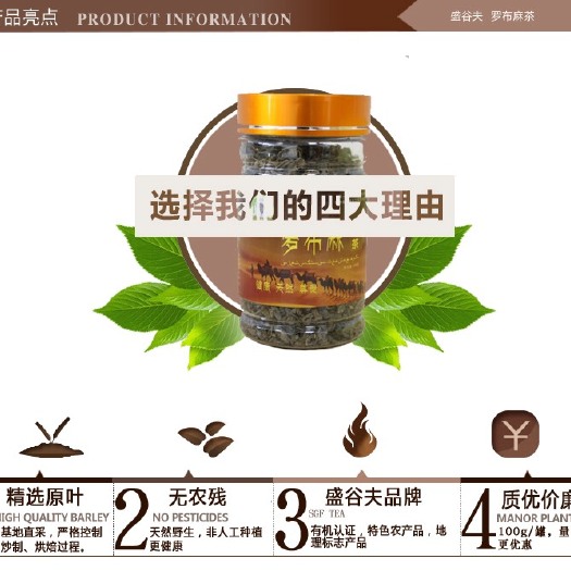 芜湖新疆罗布麻茶 特级 罐装 老人茶，支持批零