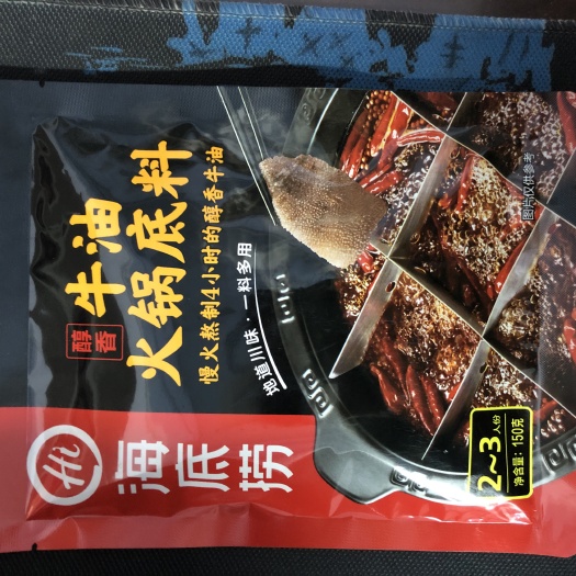 武汉火锅料  海底捞醇香牛油火锅底料150克 麻辣烫涮锅调料串串香老火锅调