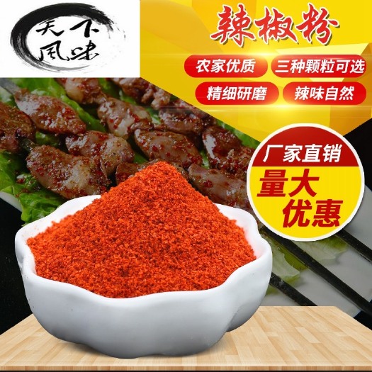 武汉魔鬼椒粉 