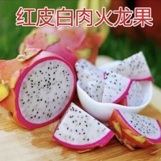平邑县金都一号-红心火 