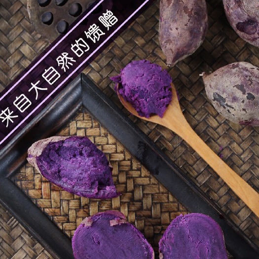 临沭县 精品紫罗兰紫薯