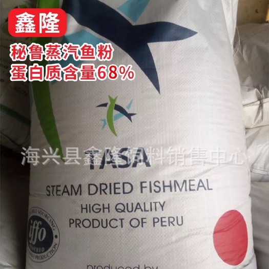 海兴县鱼粉 鱼干虾粉