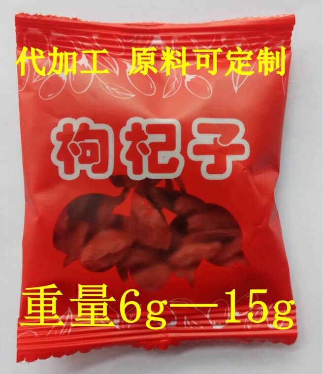 宁夏枸杞 特优级 