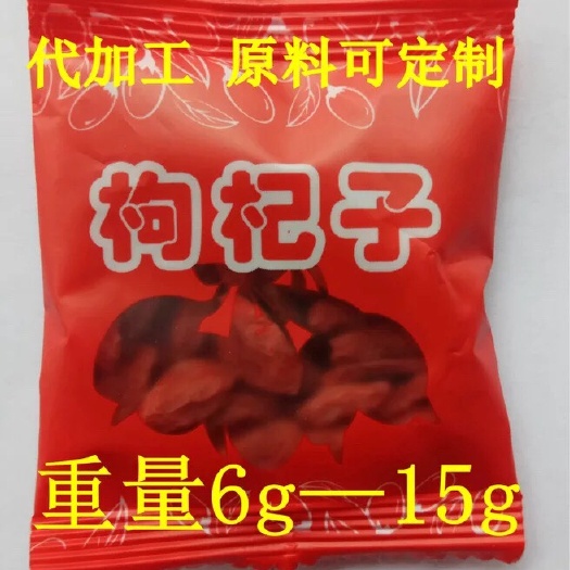 休宁县宁夏枸杞 特优级 
