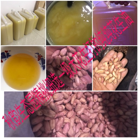 威海熟榨纯花生油 