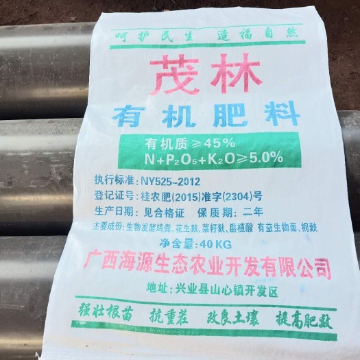兴业县有机肥 