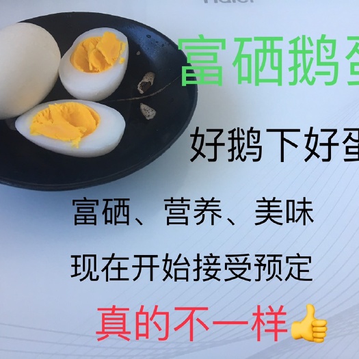 新民市鲜鹅蛋 箱装 食用 