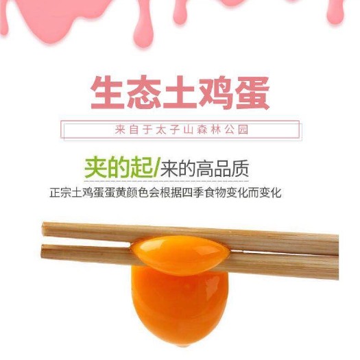 京山市土鸡蛋 箱装 食用