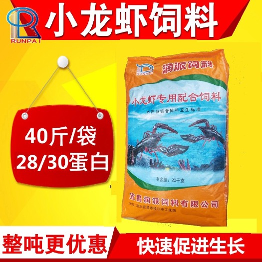 枝江市虾饲料 28-32蛋白膨化料