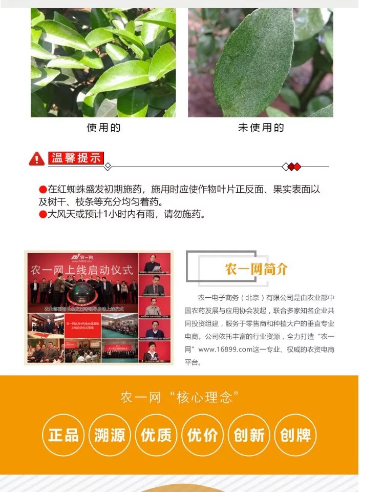 辉丰22%阿维螺螨酯柑橘蔬菜月季红蜘蛛螨虫农药农用蚜虫杀虫剂