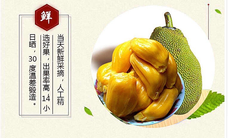海口海南菠萝蜜 海南保亭高质量果