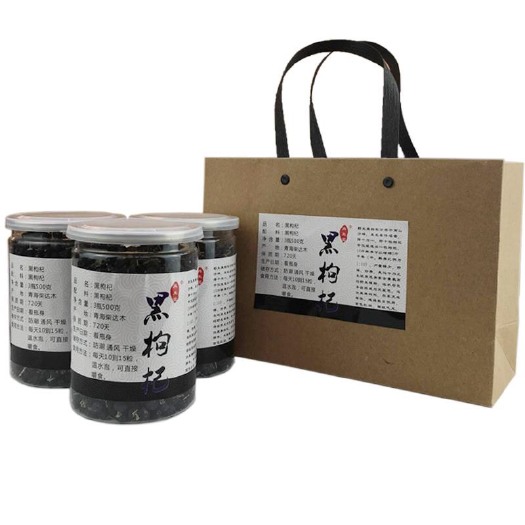 西宁黑枸杞 特优级 