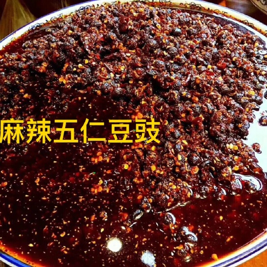成都黑豆豉  自家手工老干妈五仁豆豉拌饭拌面