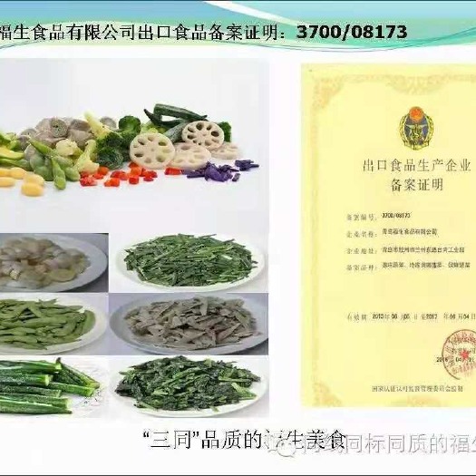 胶州市黄秋葵 8 - 10cm 