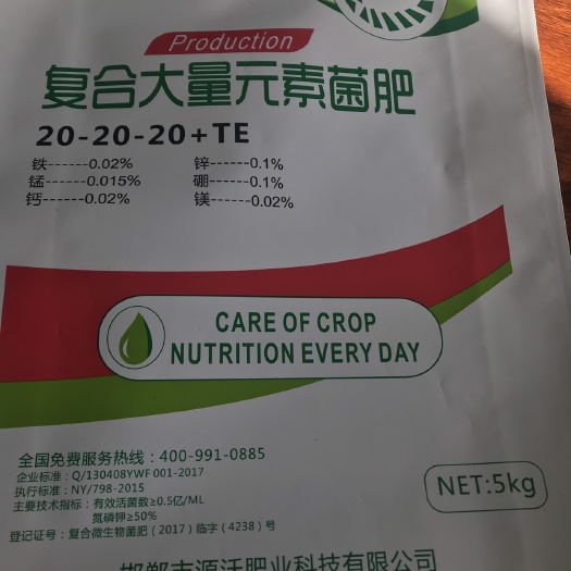 邯郸水溶肥 