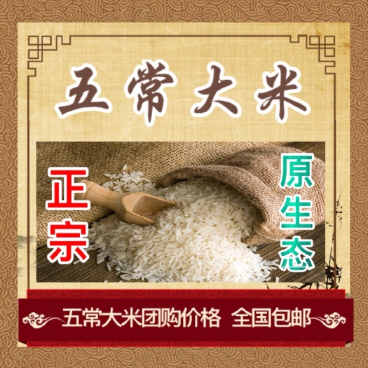 南京 稻花香大米 一等品 一季稻 粳米 