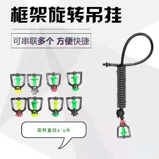 鄄城县吊挂微喷头 吊挂微喷 地插微喷 旋转喷头