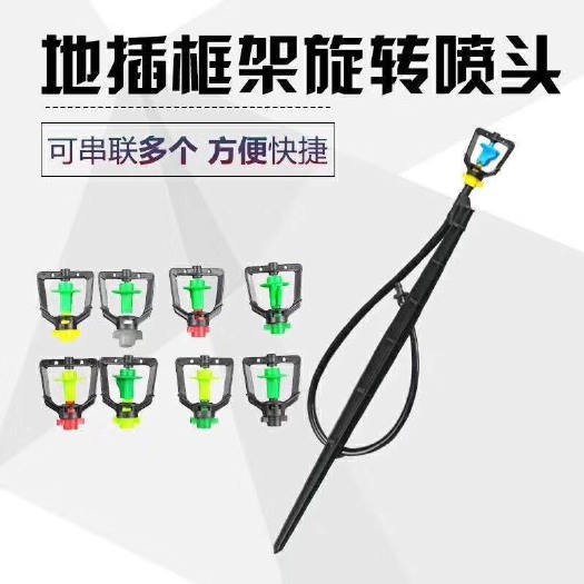 鄄城县地插微喷头 各种微喷头 施肥 施药 灌溉 
