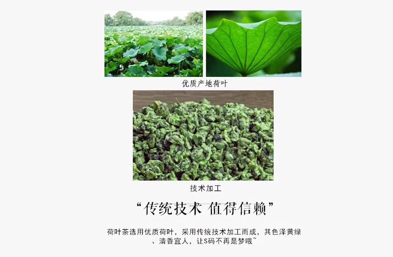  2019年新荷葉茶顆粒 荷葉茶顆粒